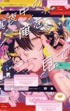 Mayonaka no Ore wo Mite