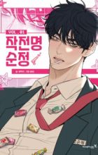 Operation: True Love