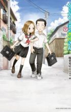 Karakai Jouzu (?) no Nishikata-san