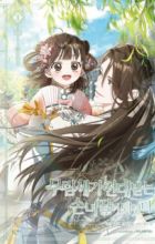 The Baengri Clan's Unwanted Granddaughter