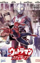 Ultraman: Along Came a Spider-Man