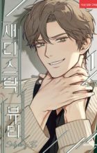 Sadistic Beauty: Side Story B