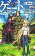 Gate: Jieitai Kanochi nite, Kaku Tatakaeri