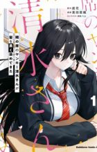 Tonari no Seki no Yankee Shimizu-san ga Kami wo Kuroku Sometekita
