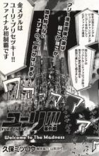 Yuri!!! on Ice Bangai-hen: Welcome to the Madness