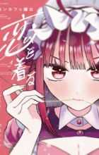 Concept Café-jou wa Koi wo Kiru