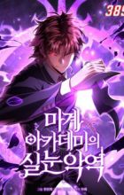 The Fox-Eyed Villain of the Demon Academy