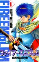 Fire Emblem: Ankokuryuu to Hikari no Tsurugi