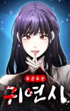 Ghost Dating Simulation