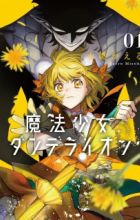 Mahou Shoujo Dandelion