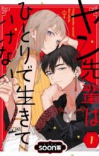 Yang-senpai wa Hitori de Ikiteikenai