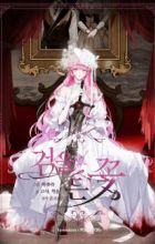 The Sword-Bearing Flower