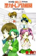 Shiritsu Sei Cattlya Youchien