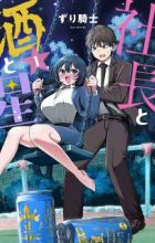 Shachou to Sake to Hoshi