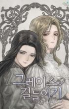 Getting to Know Grace