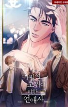 Love History Caused by Willful Negligence