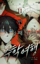 The 11th School Trip