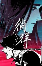 Sangyang: The Wanderer