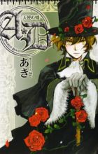 A*D: Tenshi no Uso