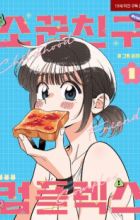 Childhood Friend Complex