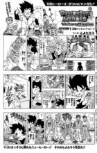 Dragon Ball Heroes: Victory Mission