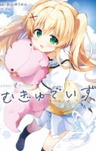 Summer Pockets Mugyu Days: Tsumugi no Shima Sanpo