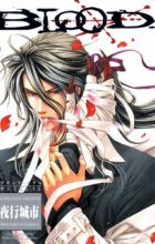 Blood+: Yakou Joushi