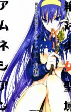 Zettai Shoujo Seiiki Amnesian