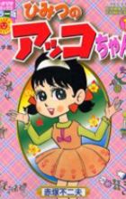 Himitsu no Akko-chan