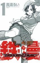 Tetsuman: Tekken Comic