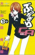 Bucchigiri Cabin Attendant