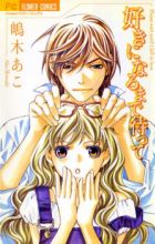 Suki ni Naru made Matte