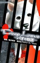 Deep Love: Pao no Monogatari