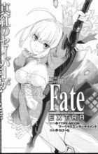 Fate/Extra