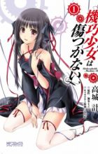 Machine-Doll wa Kizutsukanai