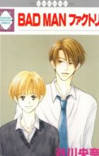 Bad Man Factory