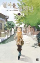 Nineteen, Twenty-One