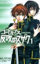 Code Geass: Hankou no Suzaku