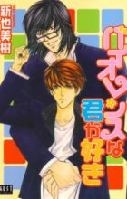 Violence na Kimi ga Suki