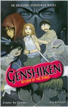 Genshiken: Return of the Otaku