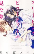 Sleeping Beauty no Mita Yume