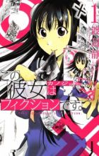 Kono Kanojo wa Fiction desu.