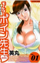 Mo-Retsu! Boin Sensei