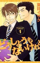 Doushiyoumonai keredo