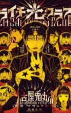 Litchi☆Hikari Club