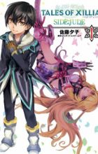 Tales of Xillia: Side;Jude