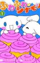 Fuwa Fuwa♥Cinnamon