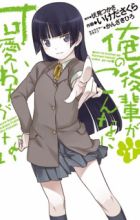 Ore no Kouhai ga Konnani Kawaii Wake ga Nai