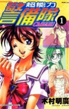 Psycho Trader Chinami