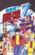 Kidou Senshi Gundam ZZ